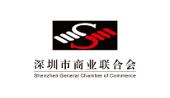 深圳市商业联合会