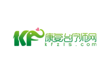 康复治疗师网——项目合作