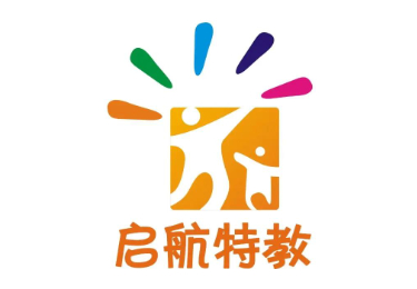 启航儿童康复中心——企业服务与支持