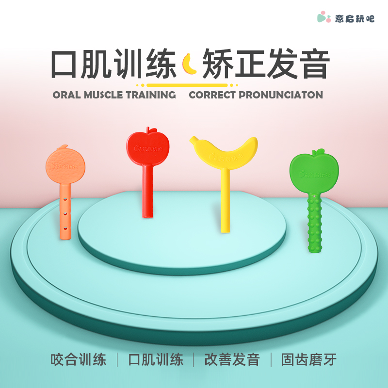 下颚骨训练咬牙胶