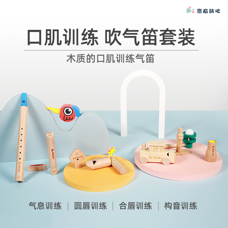 气息训练笛子套装