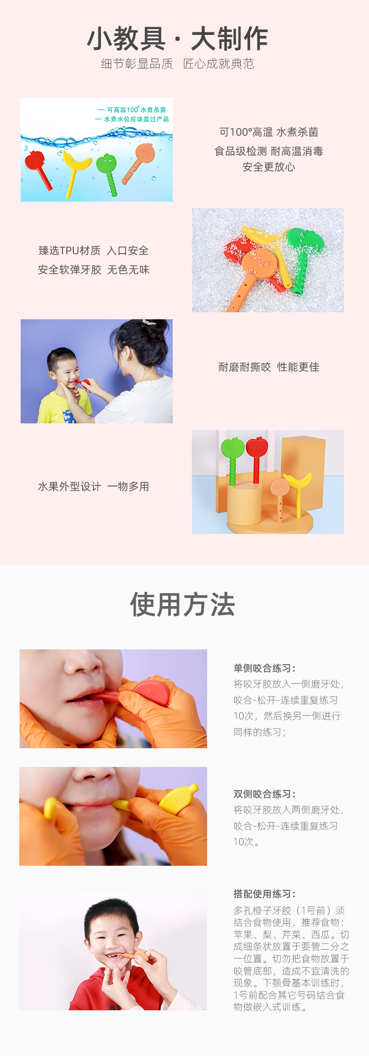 下颚骨训练咬牙胶（三版）_03.png