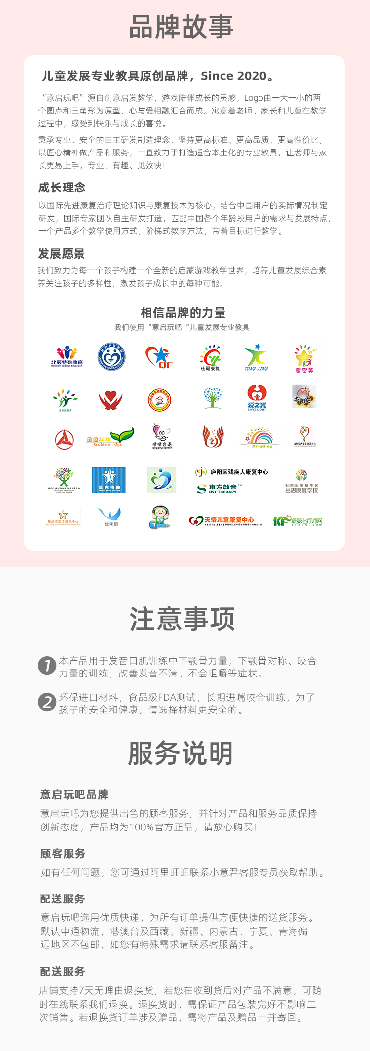 下颚骨训练咬牙胶（三版）_06.png