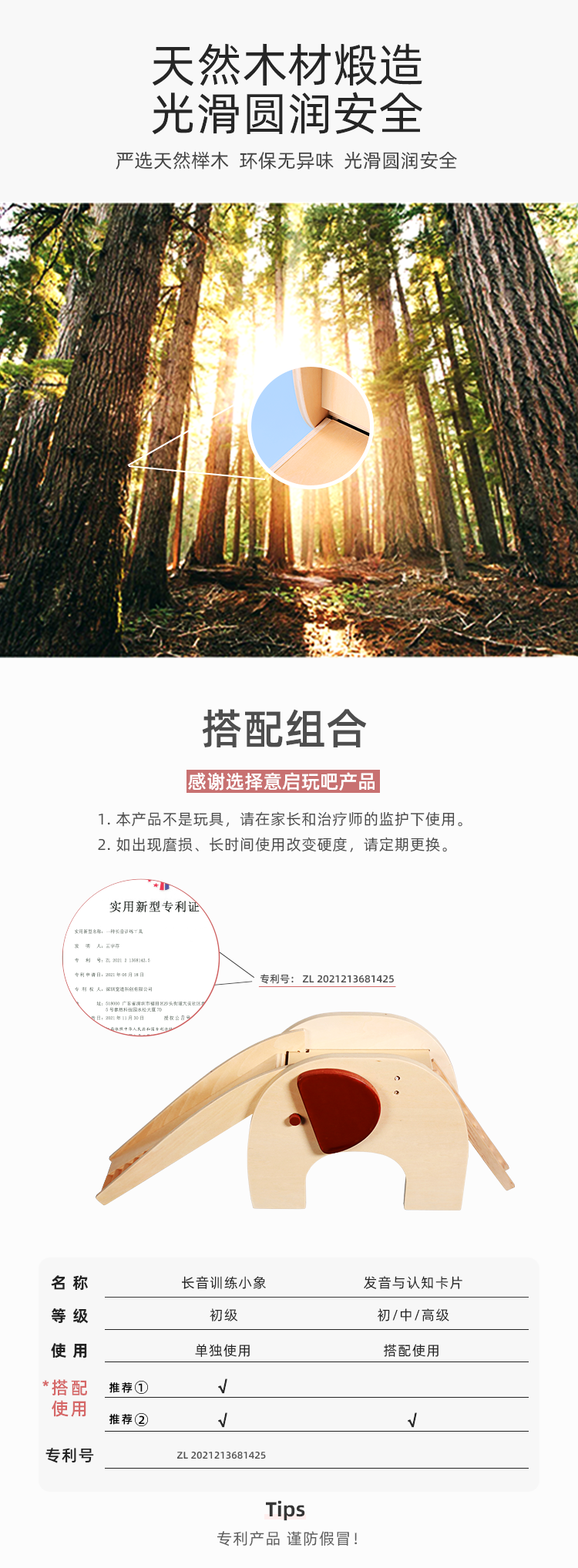 长音训练小象（三版）_02.png