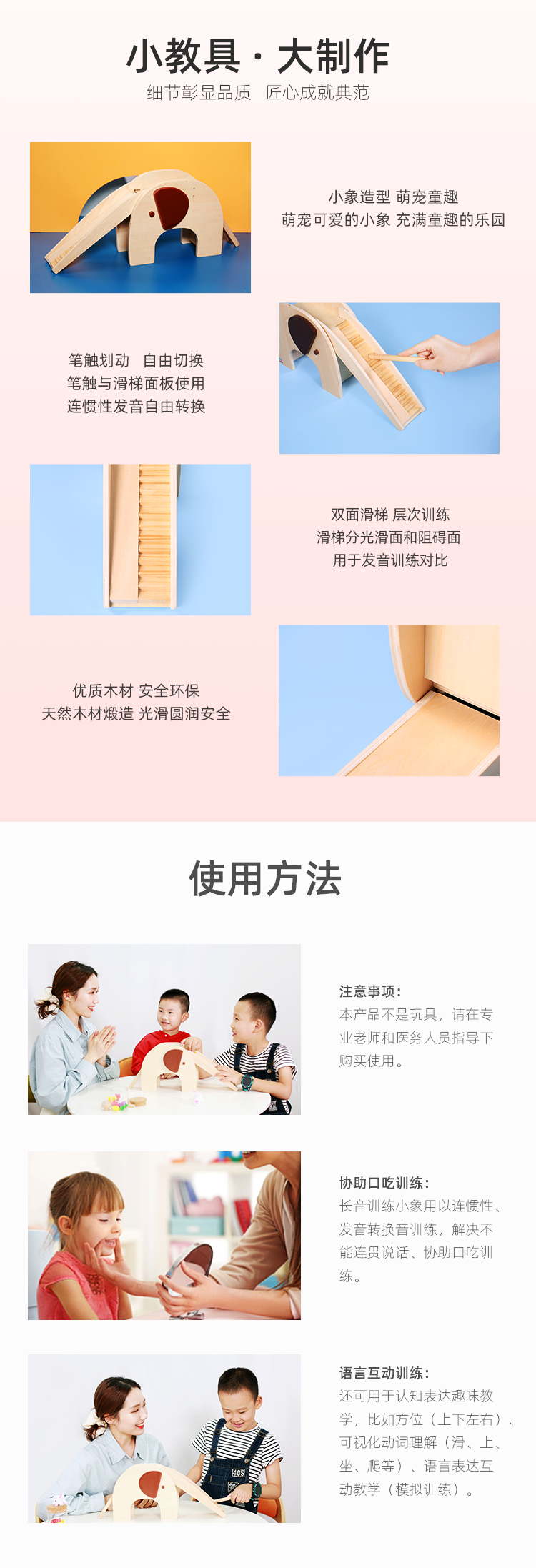 长音训练小象（三版）_03.png