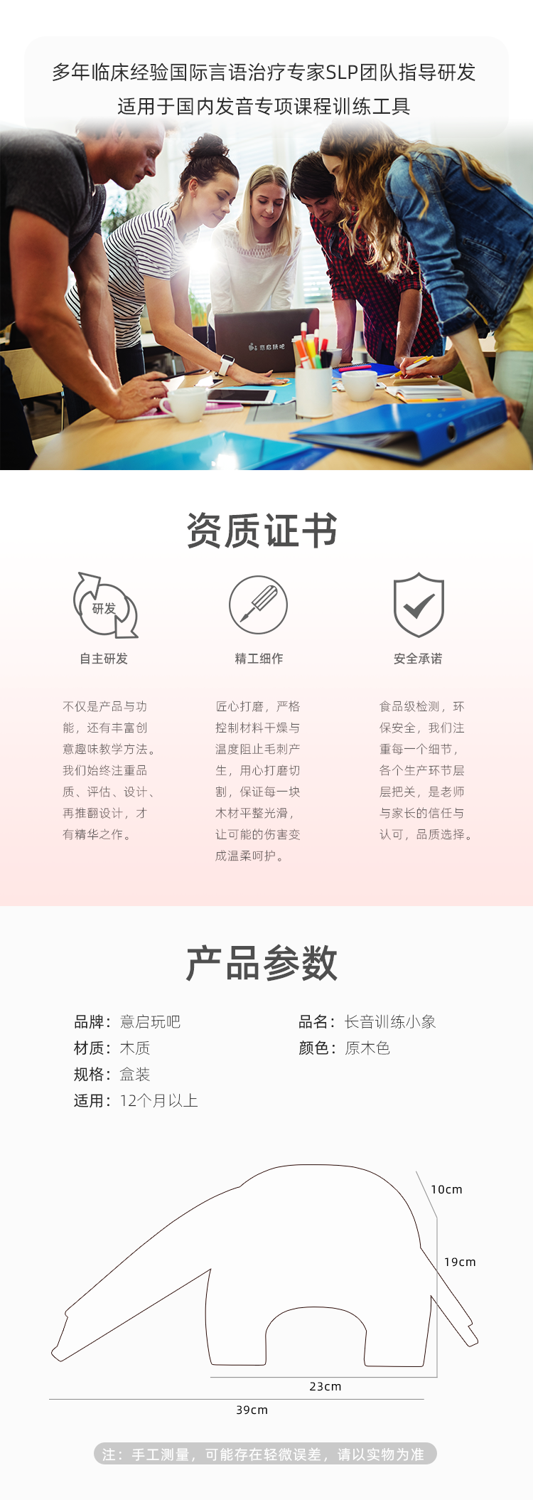 长音训练小象（三版）_04.png