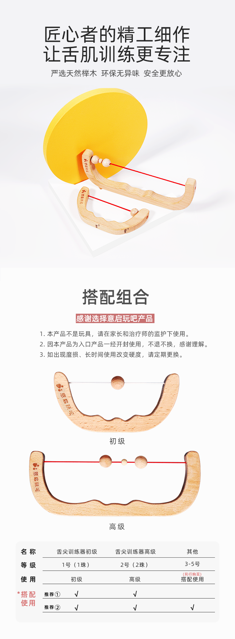 舌尖训练器（三版）_02.png