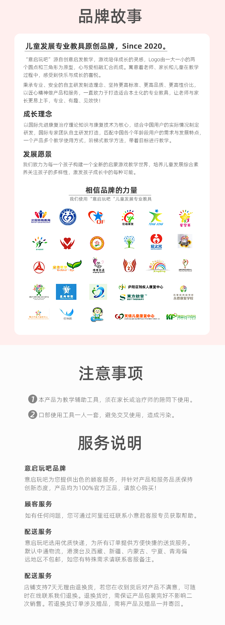 舌尖训练器（三版）_05.png