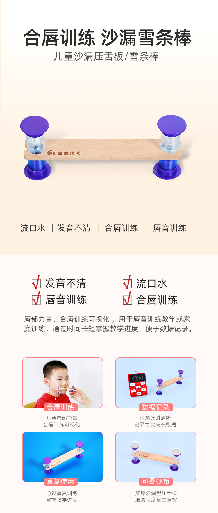 沙漏雪条棒（三版）_01.png