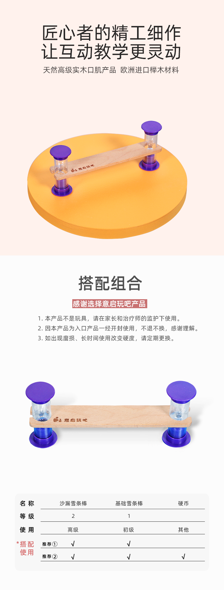 沙漏雪条棒（三版）_02.png