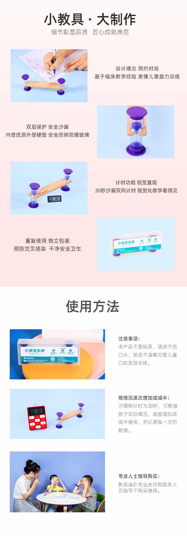 沙漏雪条棒（三版）_03.png