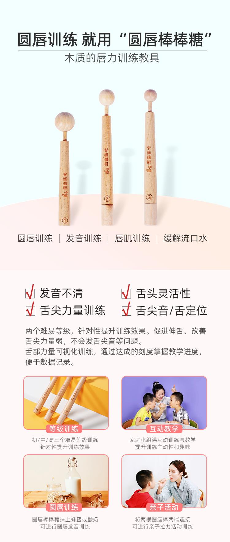 圆唇棒棒糖-（三版）_01.png