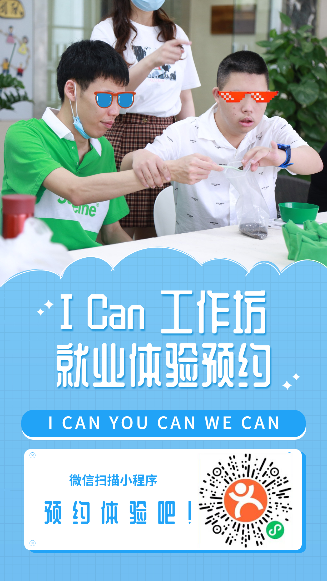 ICAN.jpg