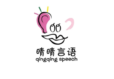 晴晴言语康复服务中心——企业服务与支持