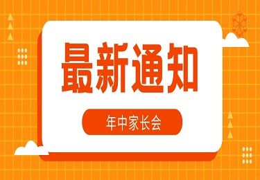 通知 | ICAN工作坊2024年年中家长交流会将于6月29日上午举行