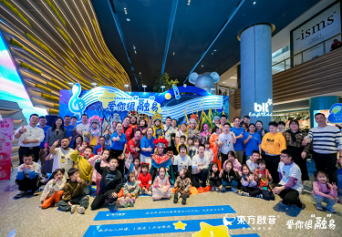 心青年就业 | ICAN工作坊&东方启音“爱你很融易”世界自闭症关注日演出圆满成功