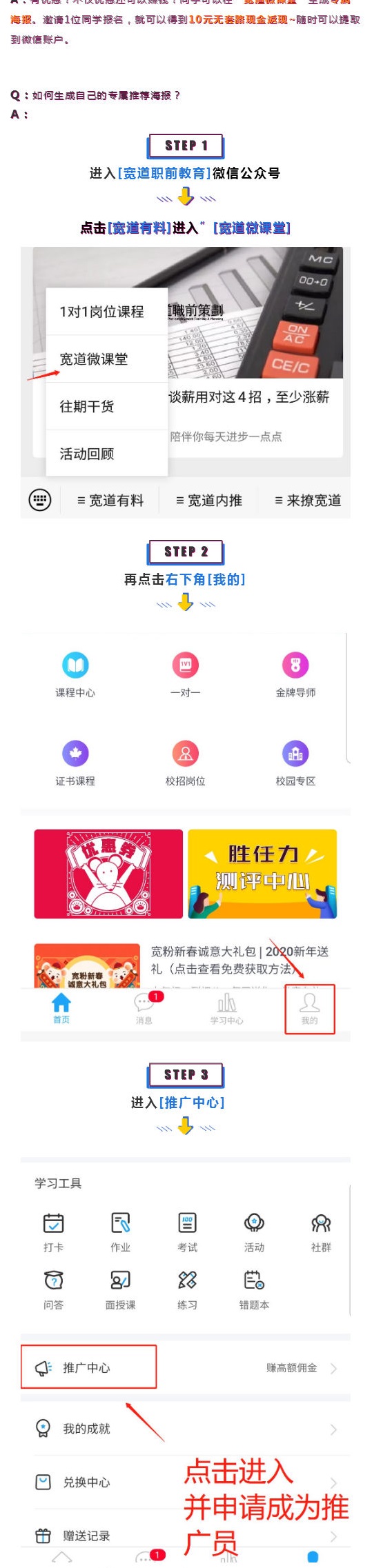 最难春招不心慌 你与“躺赚”的距离，就差这门求职课！ (2).jpg