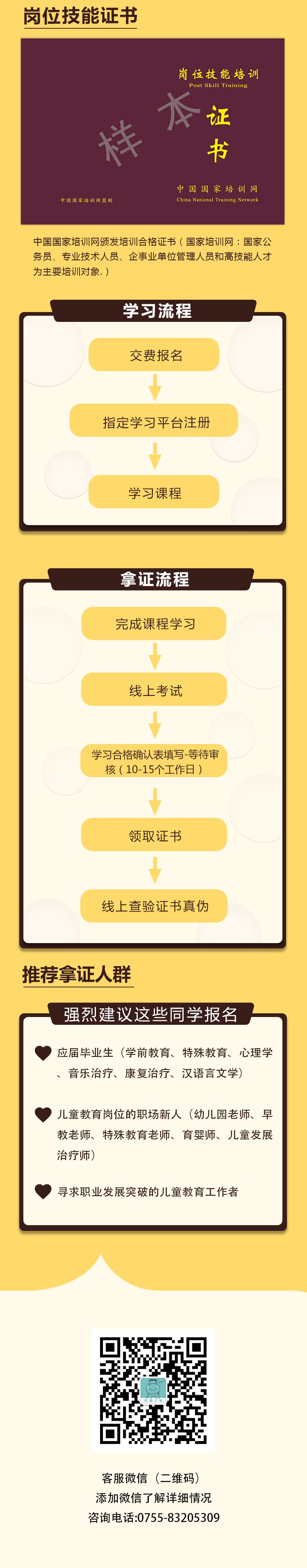 儿童发展2.jpg