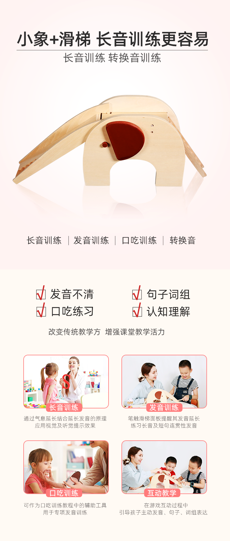 长音训练小象（三版）_01.png