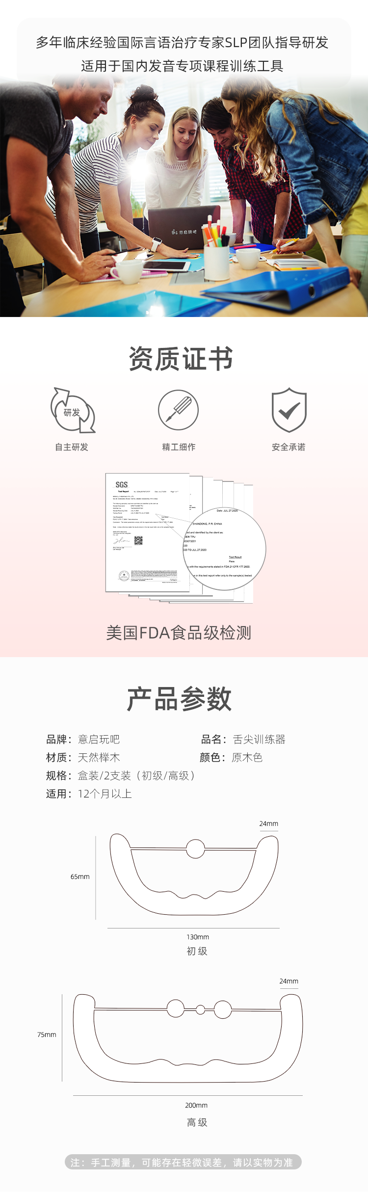 舌尖训练器（三版）_04.png