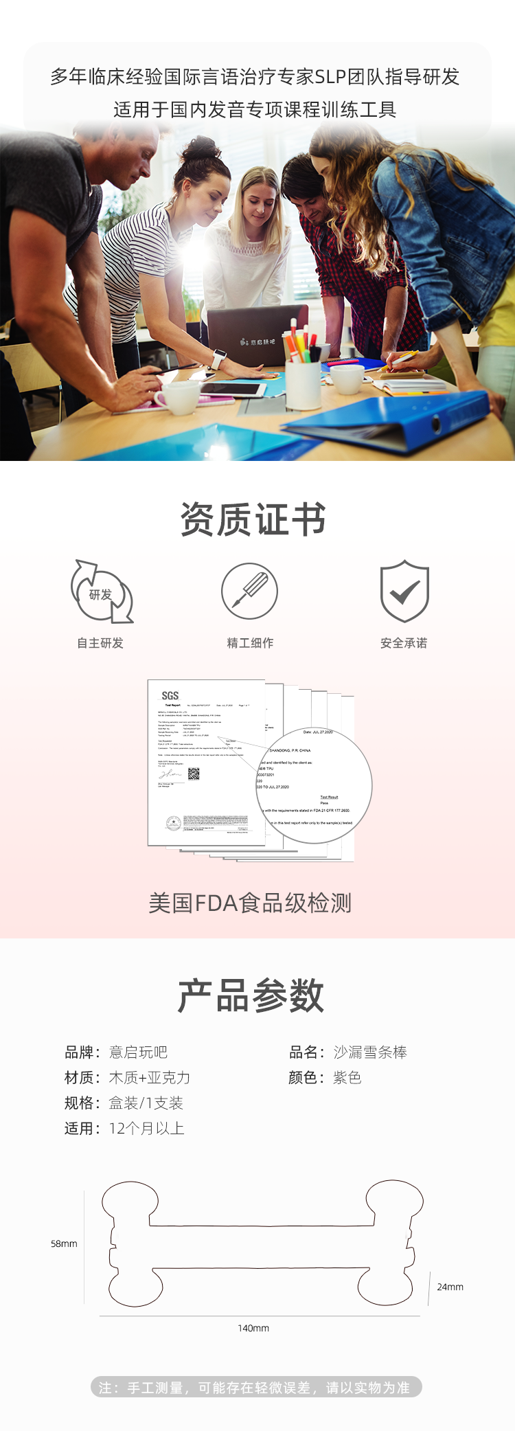 沙漏雪条棒（三版）_04.png