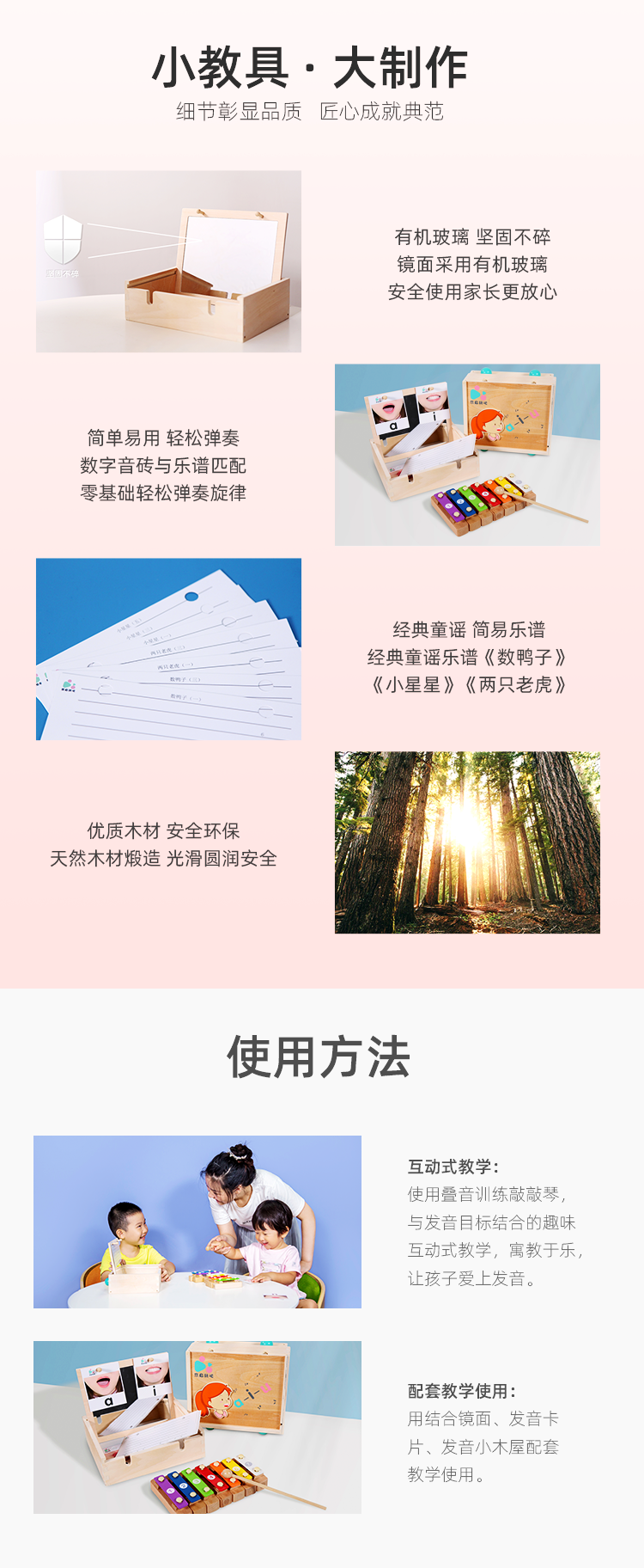 敲敲琴（三版）_03.png