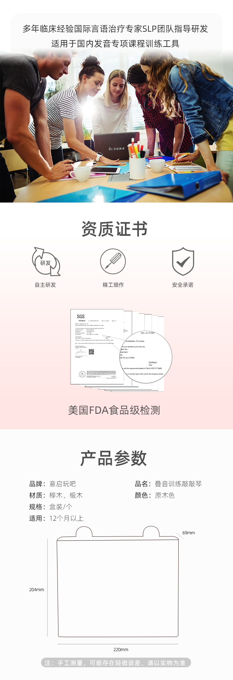 敲敲琴（三版）_04.png
