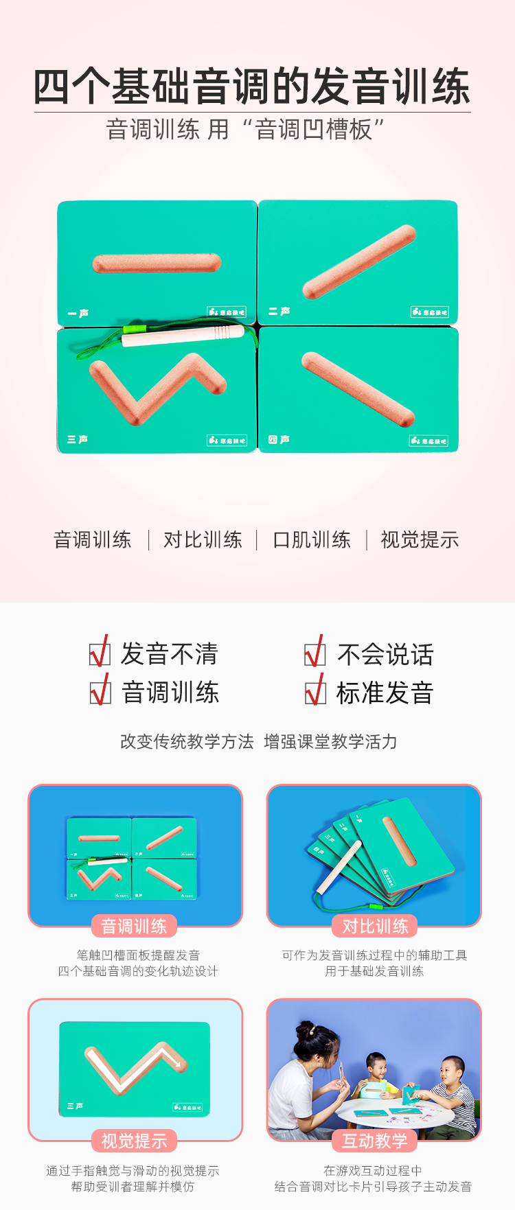 音调凹槽板（三版）_01.png