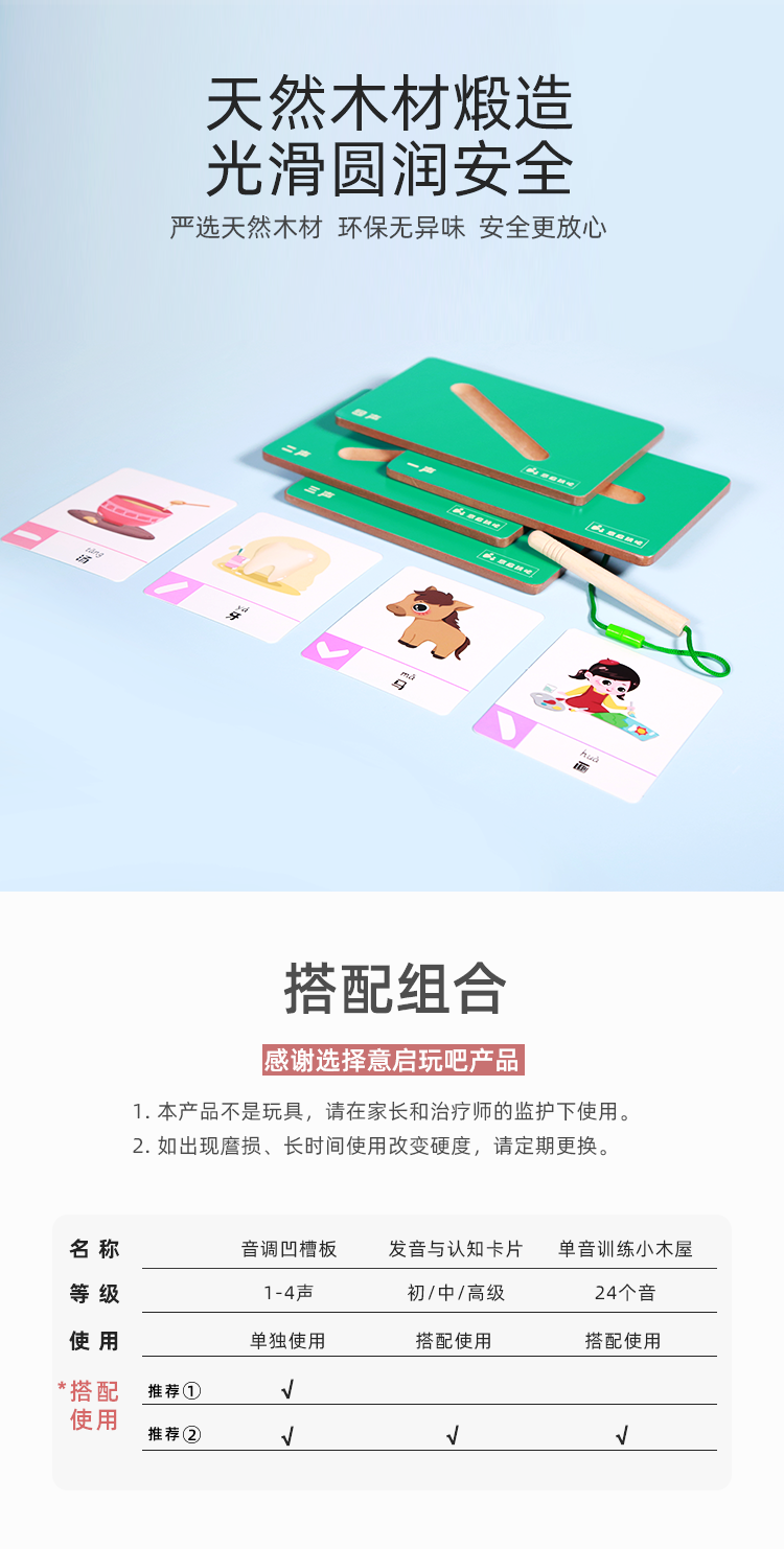 音调凹槽板（三版）_02.png
