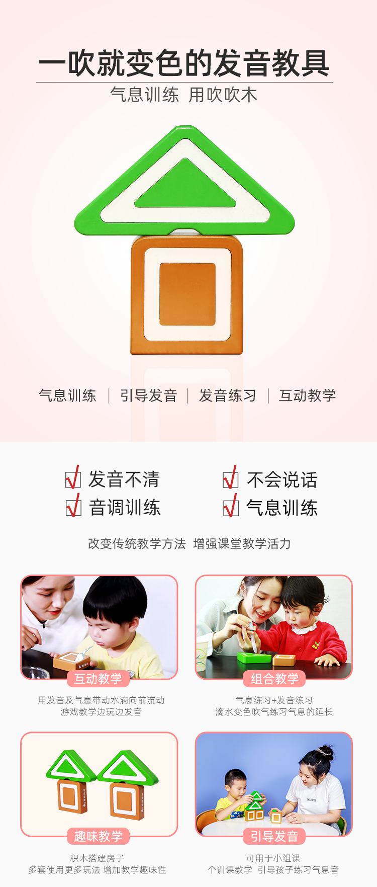 气息吹吹木（三版）_01.png