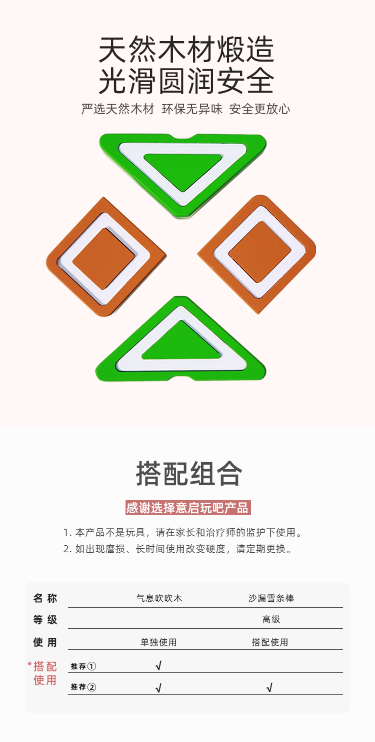 气息吹吹木（三版）_02.png