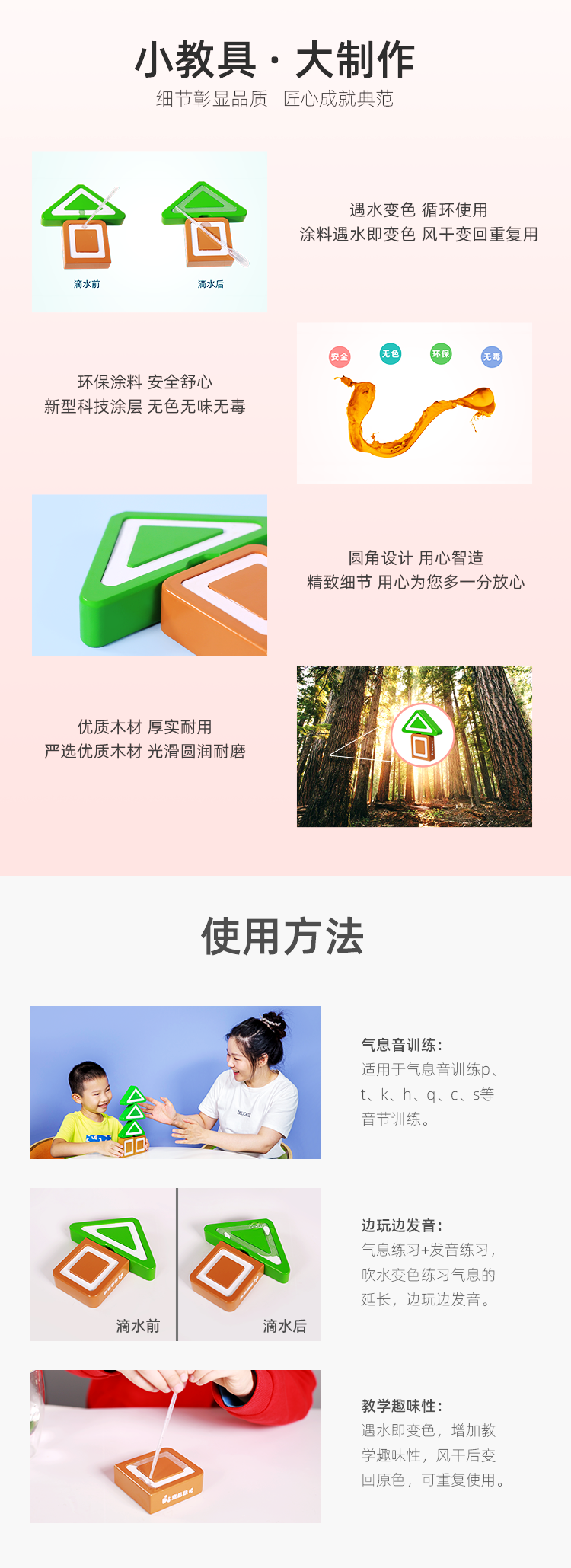 气息吹吹木（三版）_03.png