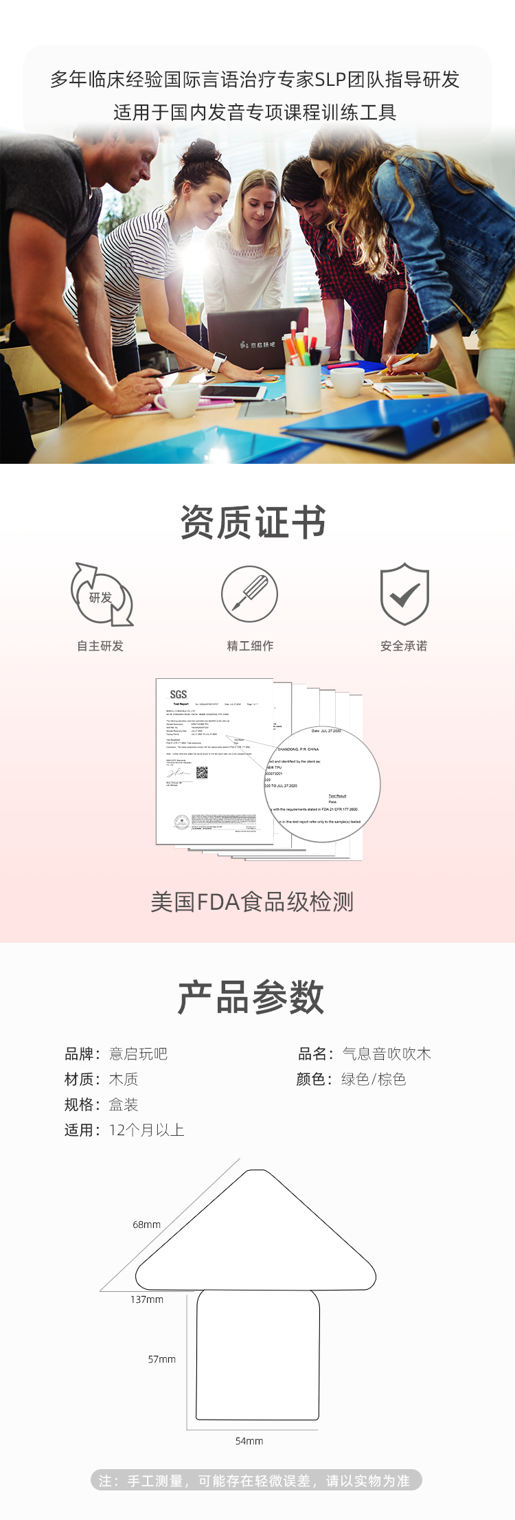 气息吹吹木（三版）_04.png