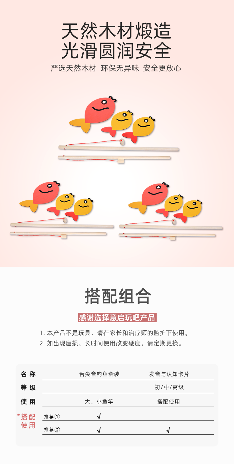 钓鱼套装（三版）_02.png