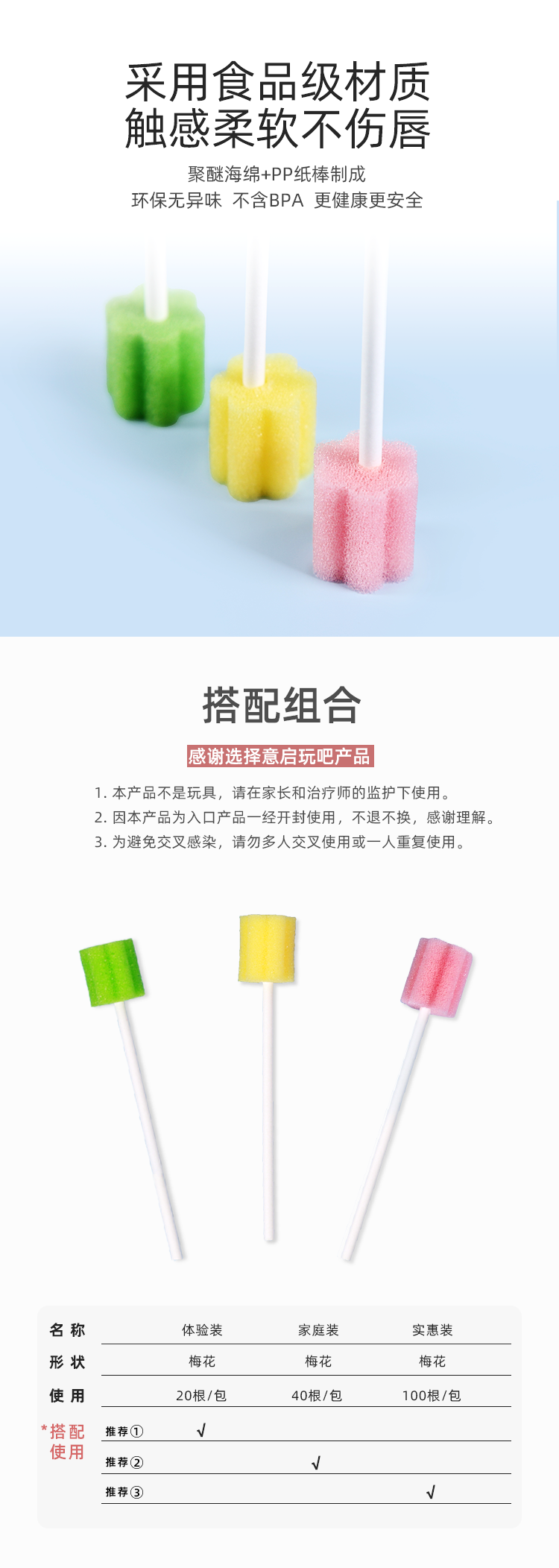海绵棒（三版）_02.png