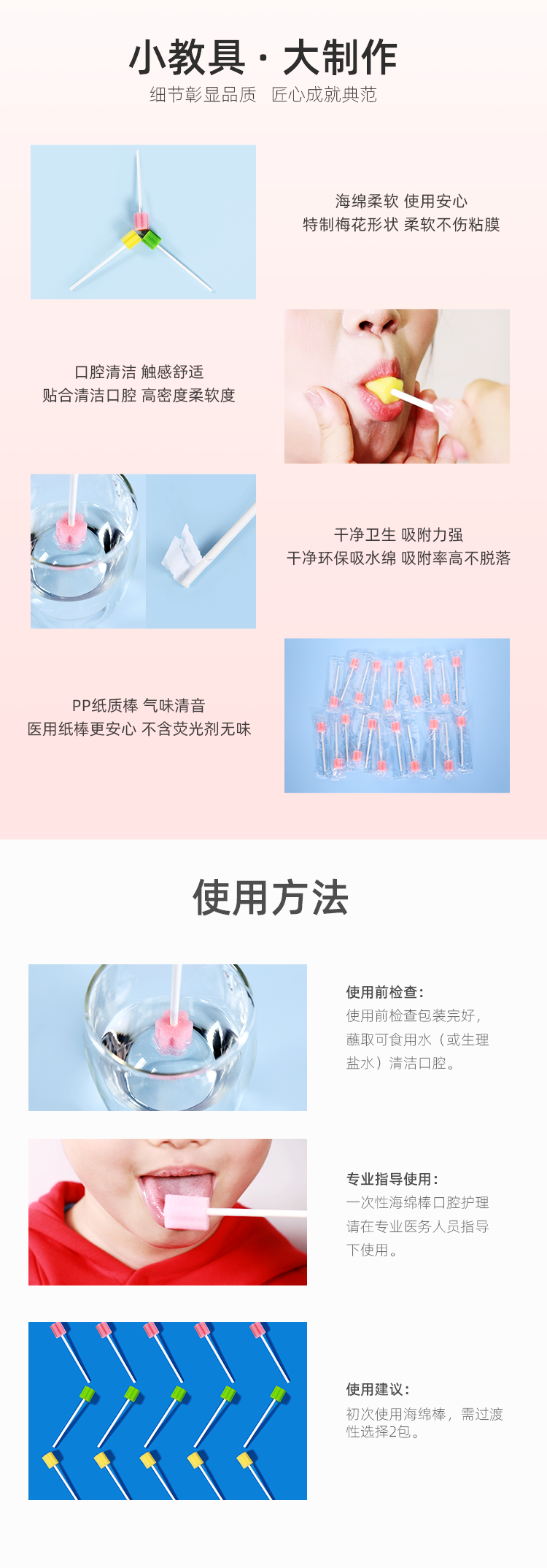 海绵棒（三版）_03.png