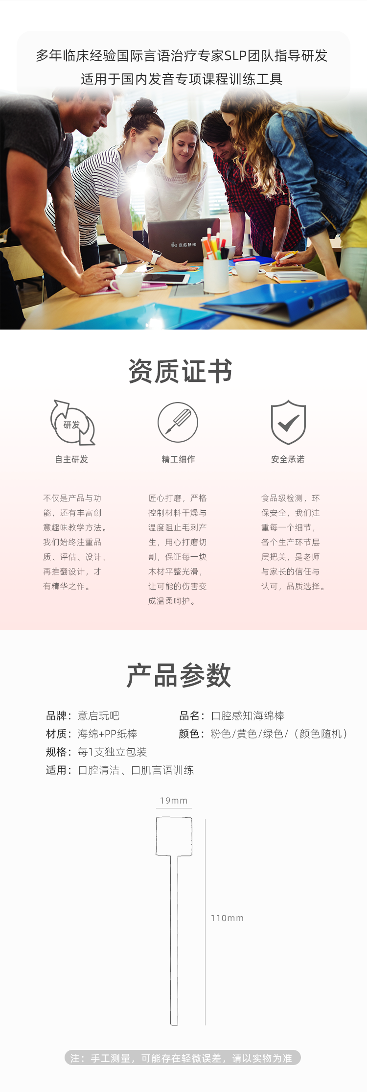海绵棒（三版）_04.png