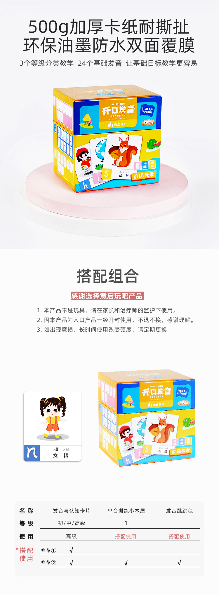 发音认知卡片（三版）_02.png