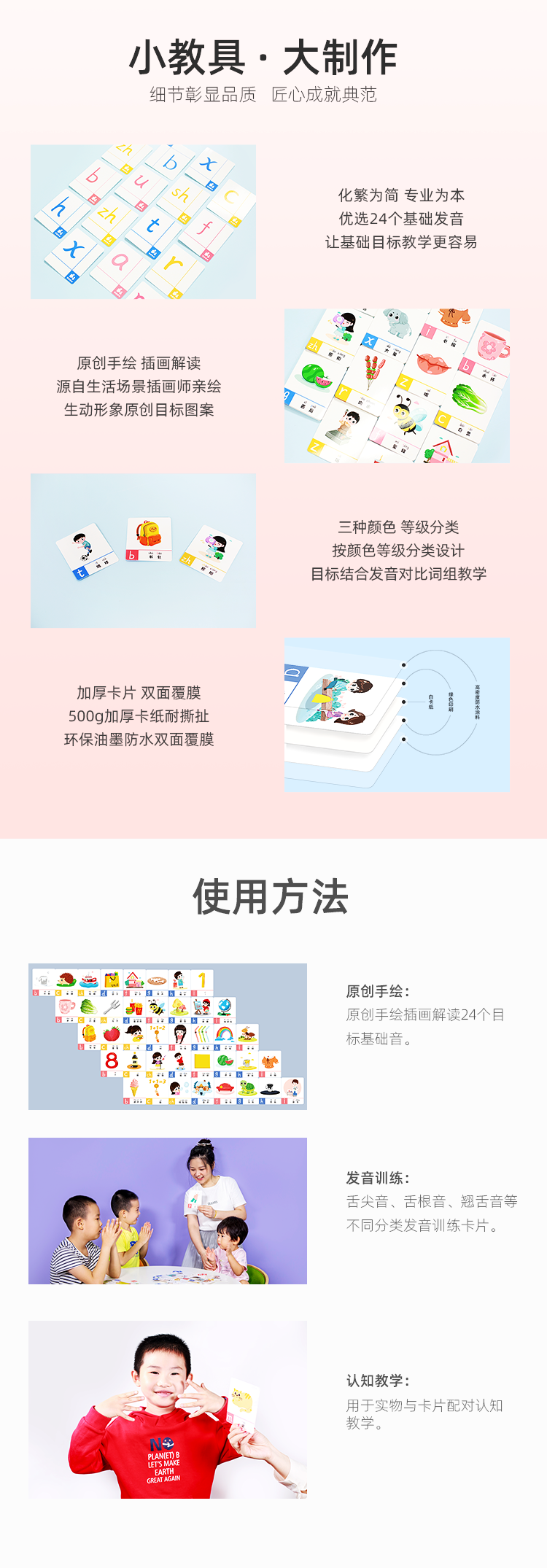 发音认知卡片（三版）_03.png