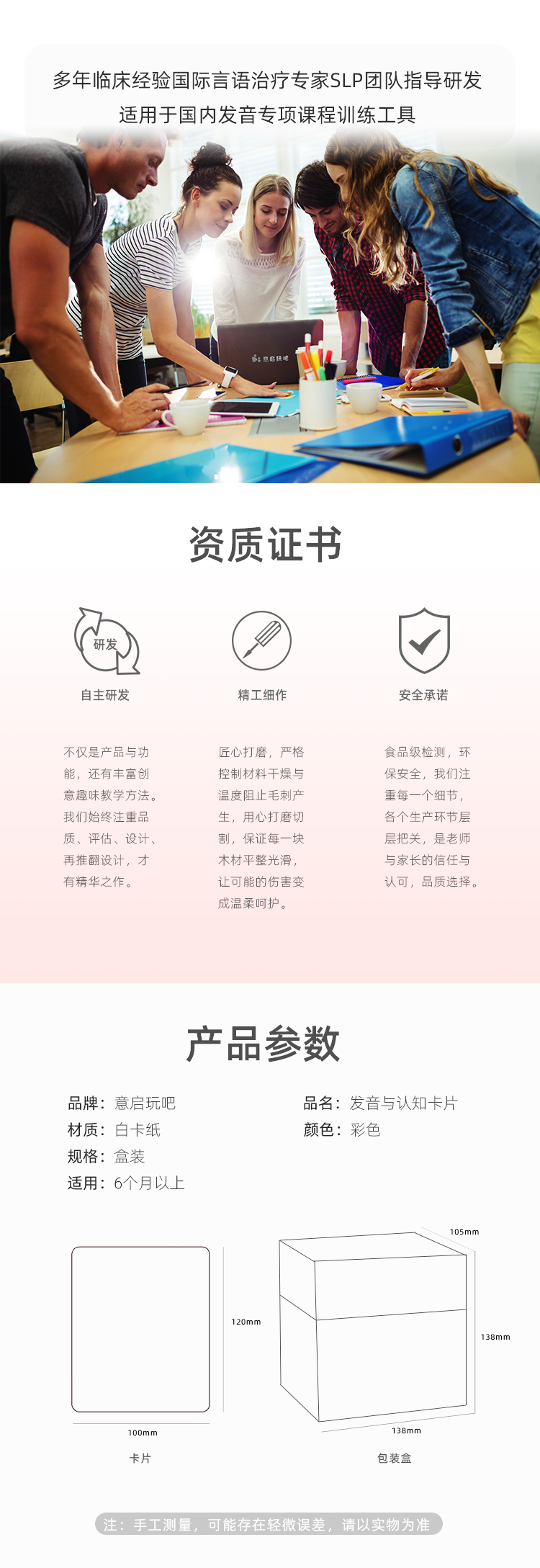 发音认知卡片（三版）_04.png