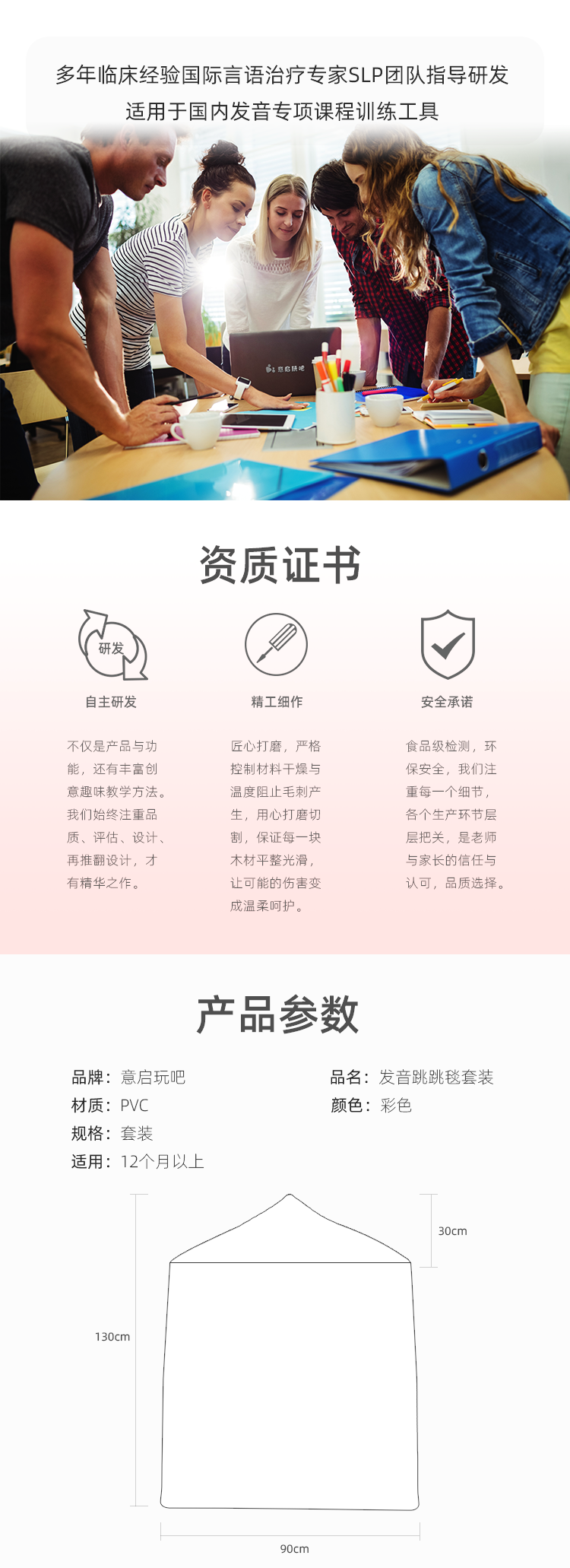 发音跳跳毯（三版）_04.png