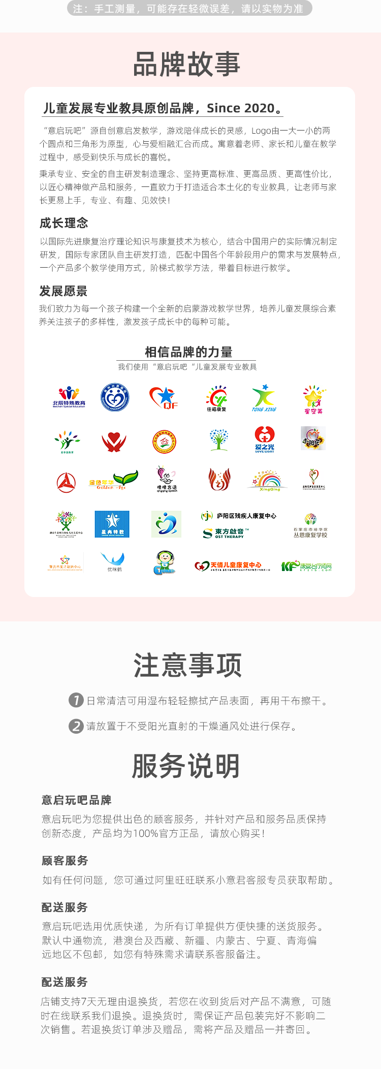 发音跳跳毯（三版）_05.png