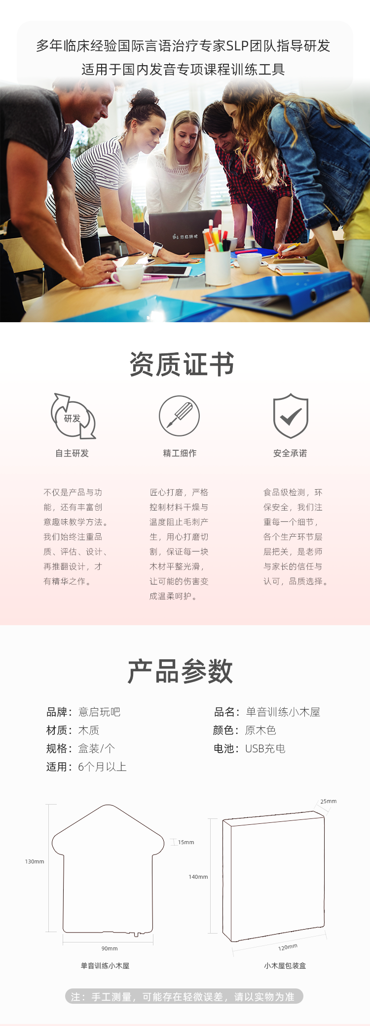 小木屋（三版）_04.png