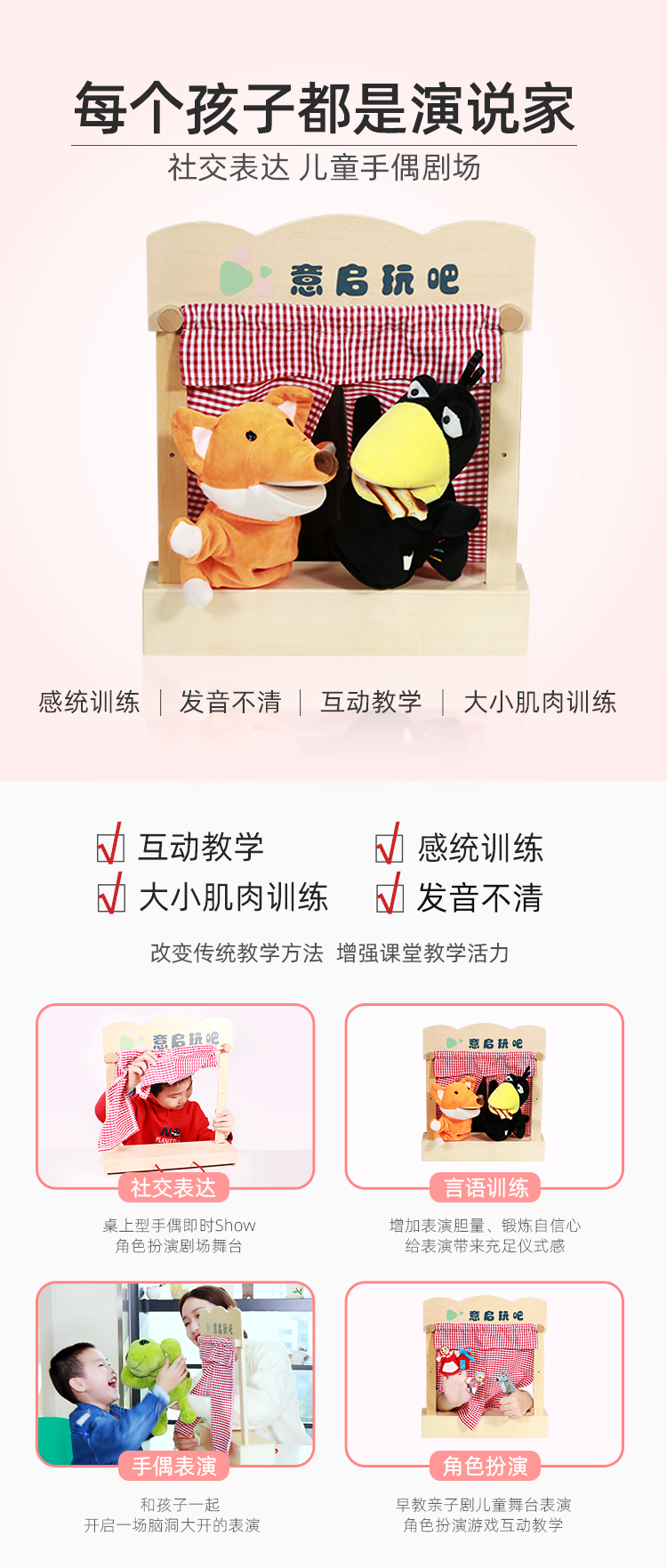 手偶架（三版）_01.png