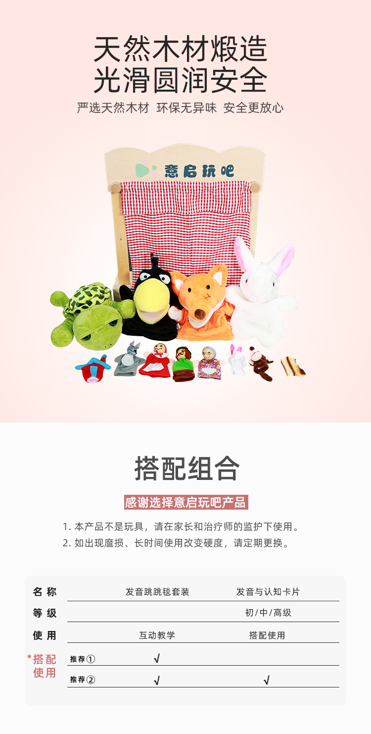 手偶架（三版）_02.png