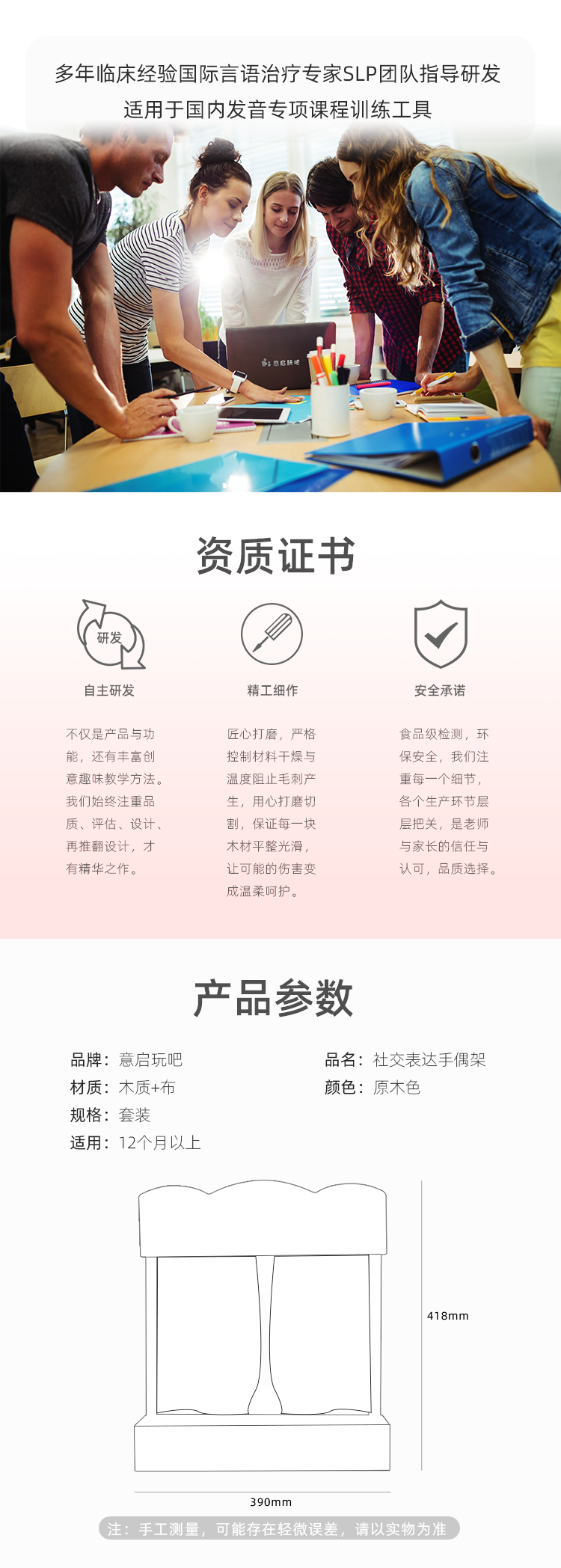 手偶架（三版）_04.png
