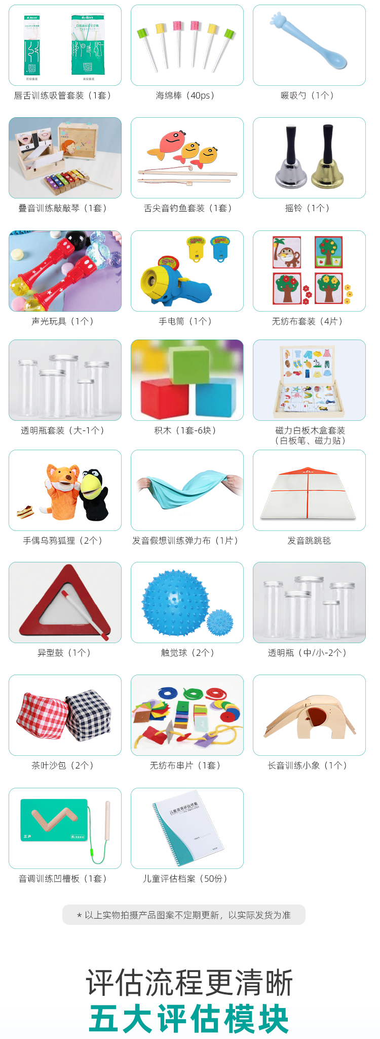 评估工具箱-评估必备_02.png
